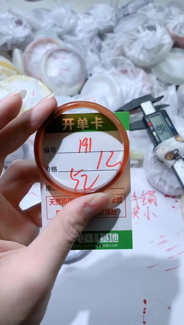 【闪购商品】玛瑙/玉髓手镯未镶嵌191