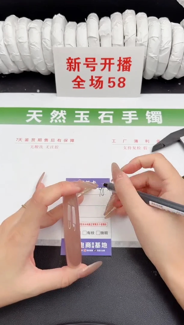 未镶嵌手镯石英质玉98-59