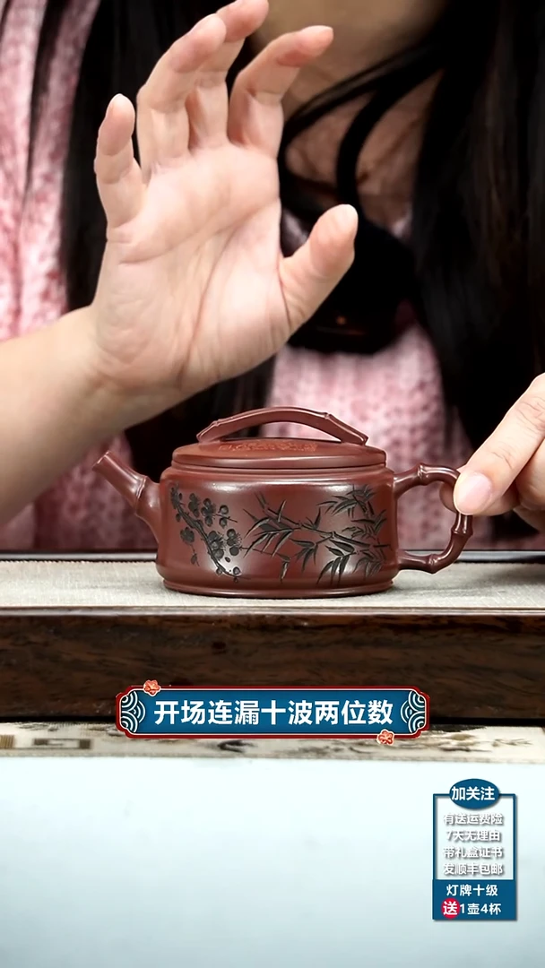 【闪购商品】紫砂茶壶范青龙血砂岁寒三友竹节汉瓦170CC