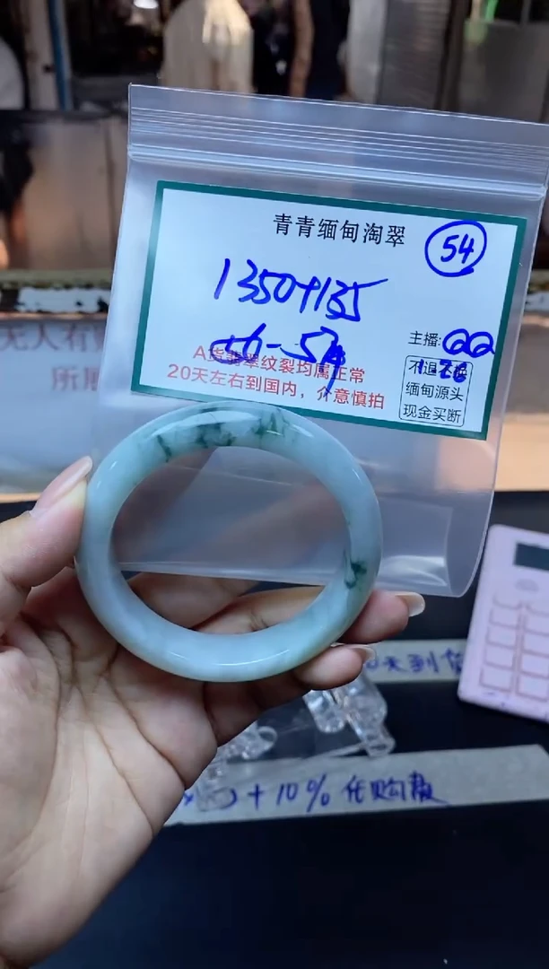【闪购商品】定制翡翠未镶嵌54/手镯/