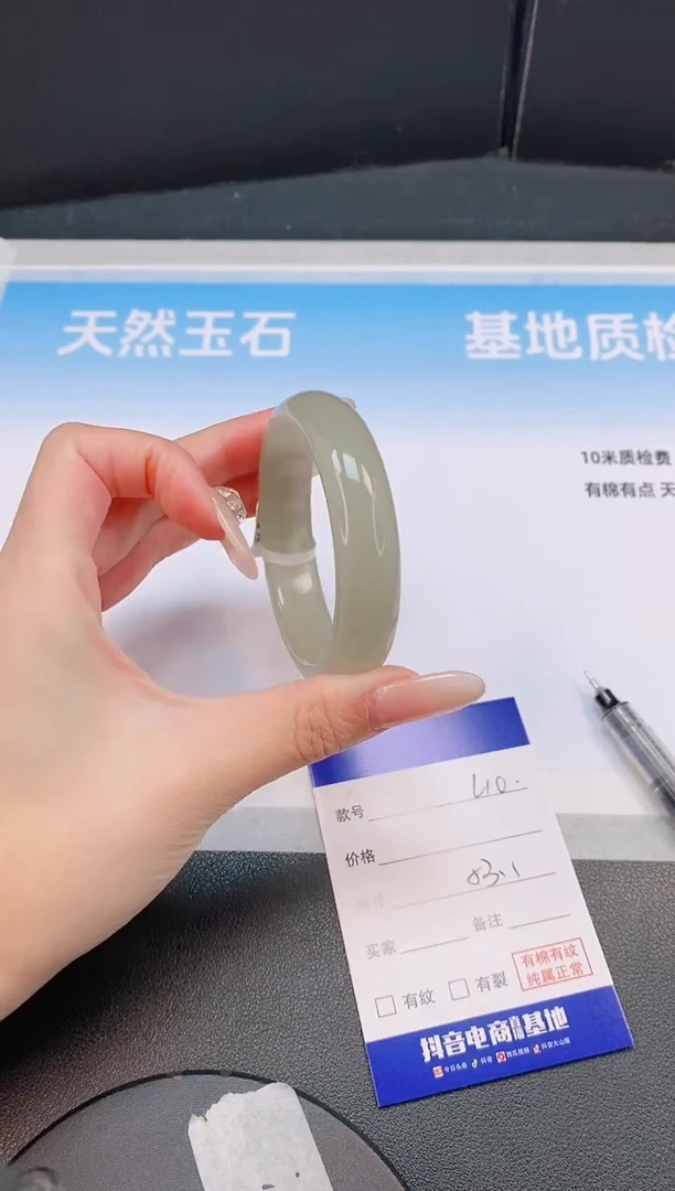 未镶嵌手镯石英质玉13L10-53