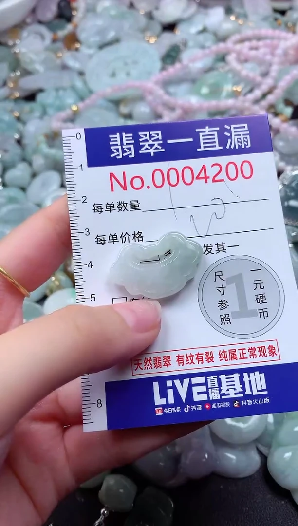 翡翠未镶嵌吊坠(不含链)4200