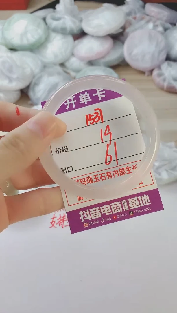 玛瑙/玉髓手镯未镶嵌1537