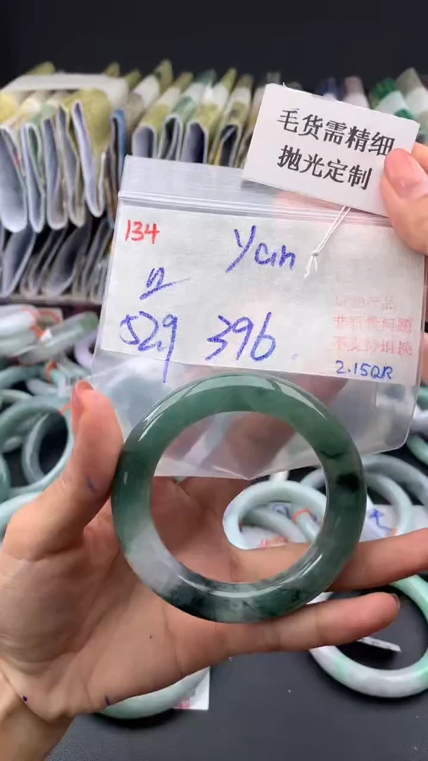 【闪购商品】定制翡翠未镶嵌毛货需精细抛光+y+手镯+396元134
