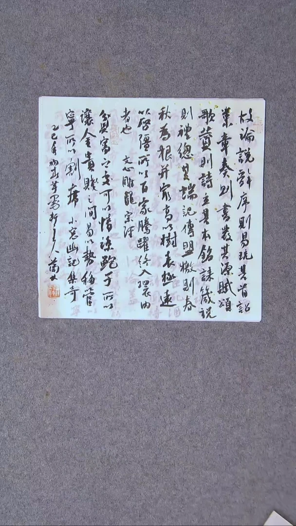 书法蒲林    甘肃 34*34尺寸双十一大漏价