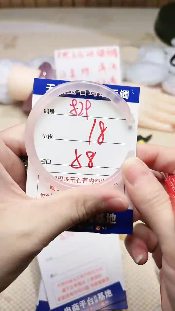 手镯玛瑙/玉髓未镶嵌829