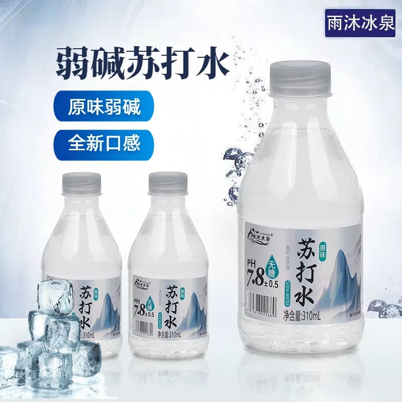 【超值特惠】0汽0卡原味苏打水饮料清爽解渴夏日出游轻巧便携