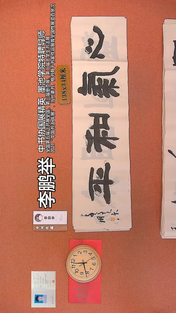 【闪购商品】书法147        李鹏举书法作品