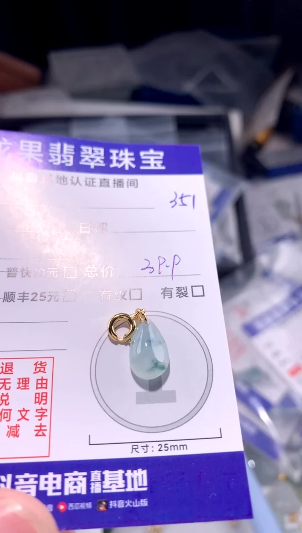 翡翠未镶嵌颈饰立****莉水滴351