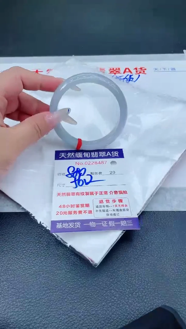 翡翠手镯未镶嵌880.000000