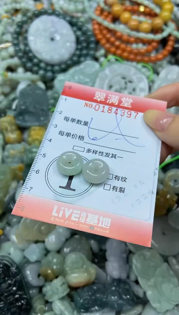 颈饰未镶嵌翡翠闪购0184397