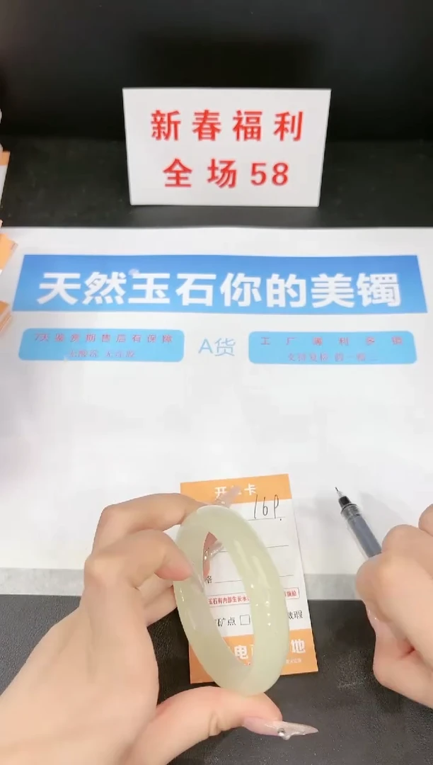 【闪购商品】石英质玉手镯未镶嵌169