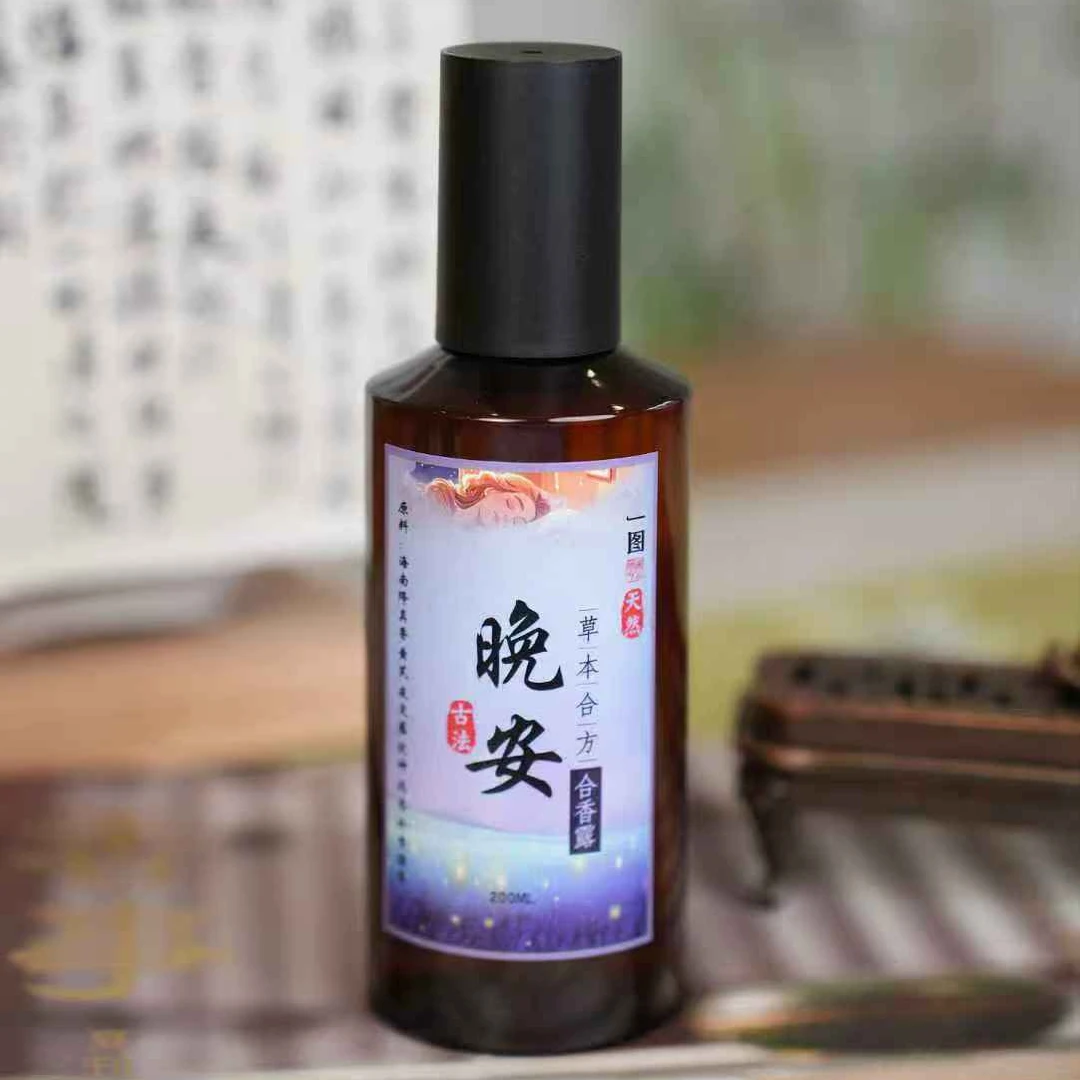 一图晚安香薰 天然香 纯露 植物萃取