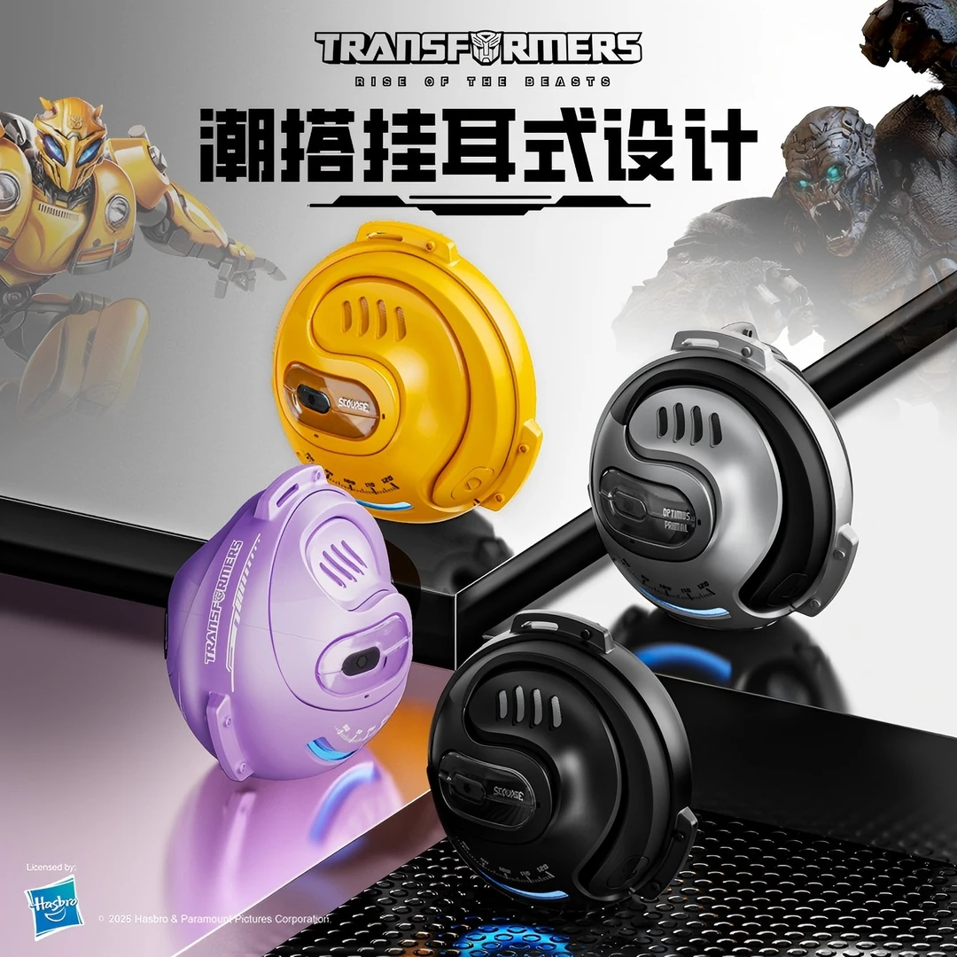 【旗舰版】变形金刚机械星球OWS开放式蓝牙5.4耳机运大黄蜂T07