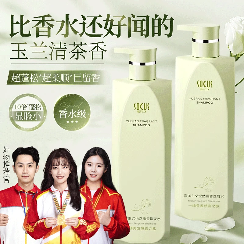 【控油洗发水推荐】氨基酸洗头膏控油蓬松去屑止痒留香清爽男女正品