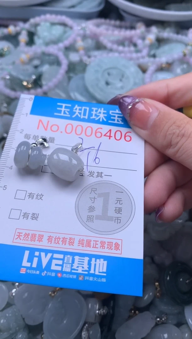 翡翠未镶嵌吊坠(不含链)6406