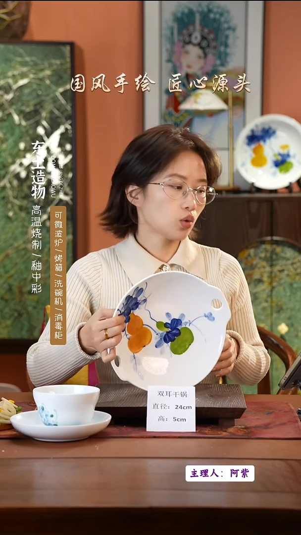 陶瓷景德镇釉中彩餐具双耳干锅直径24高5