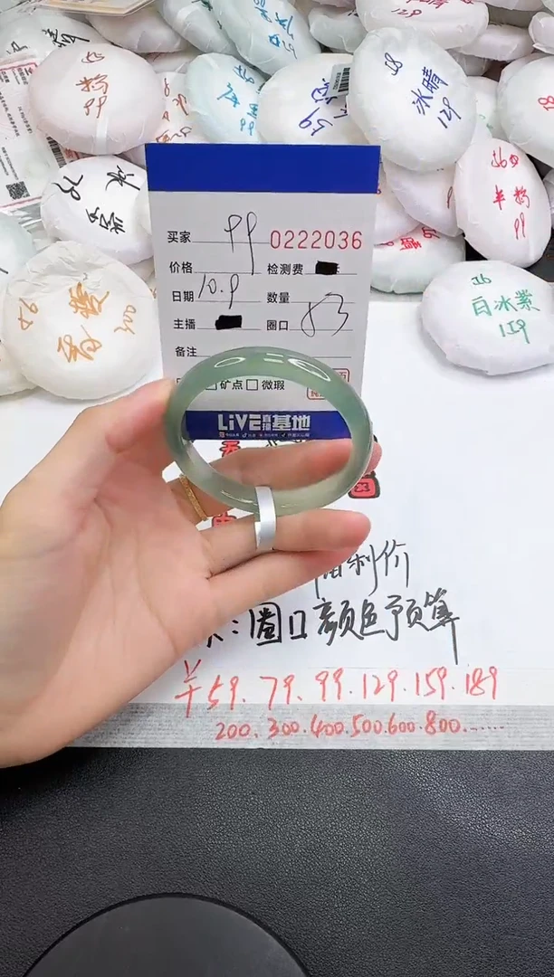 手镯玛瑙/玉髓未镶嵌2036