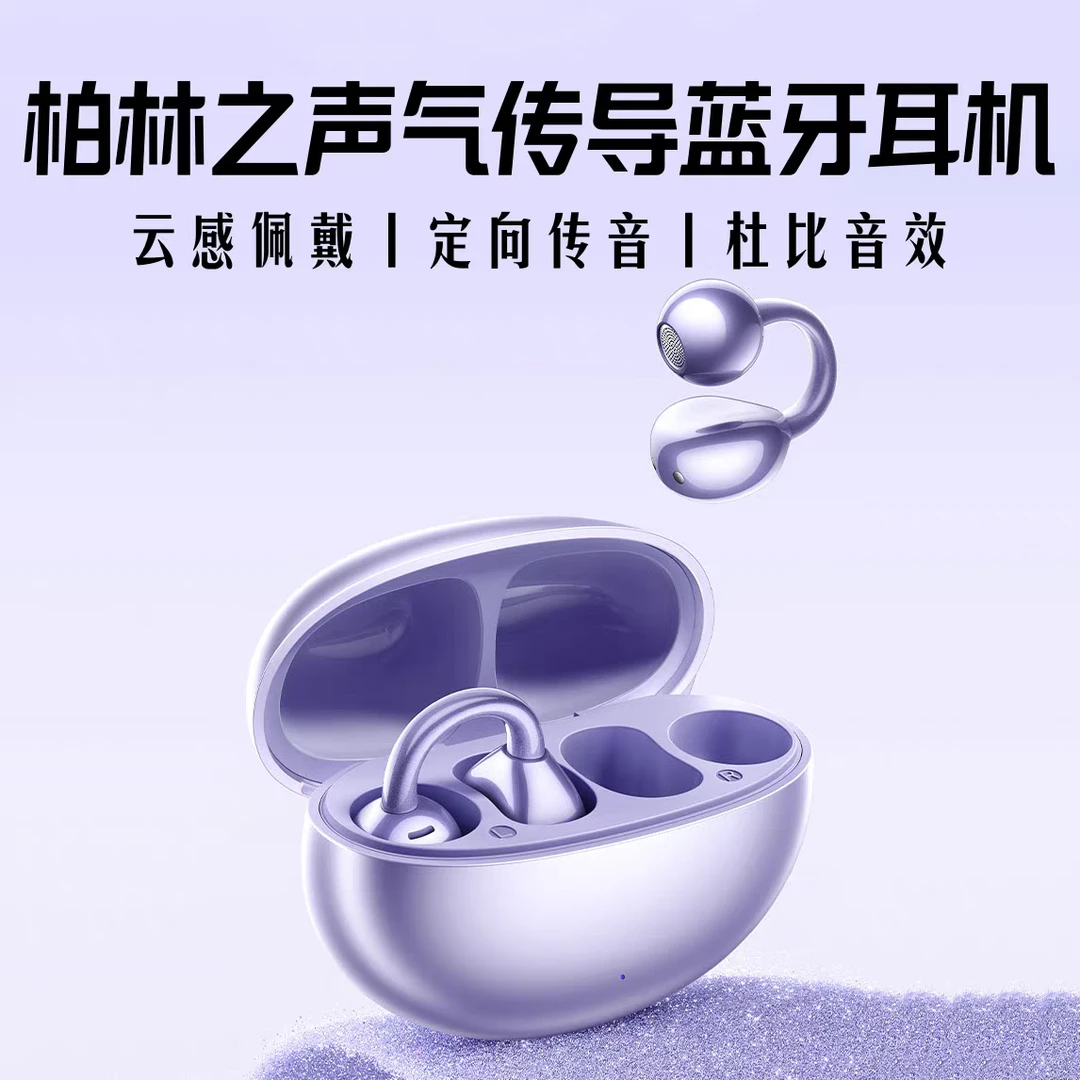 骨传导适用于华为2025新款无线智能降噪超长续航蓝牙耳机高音质