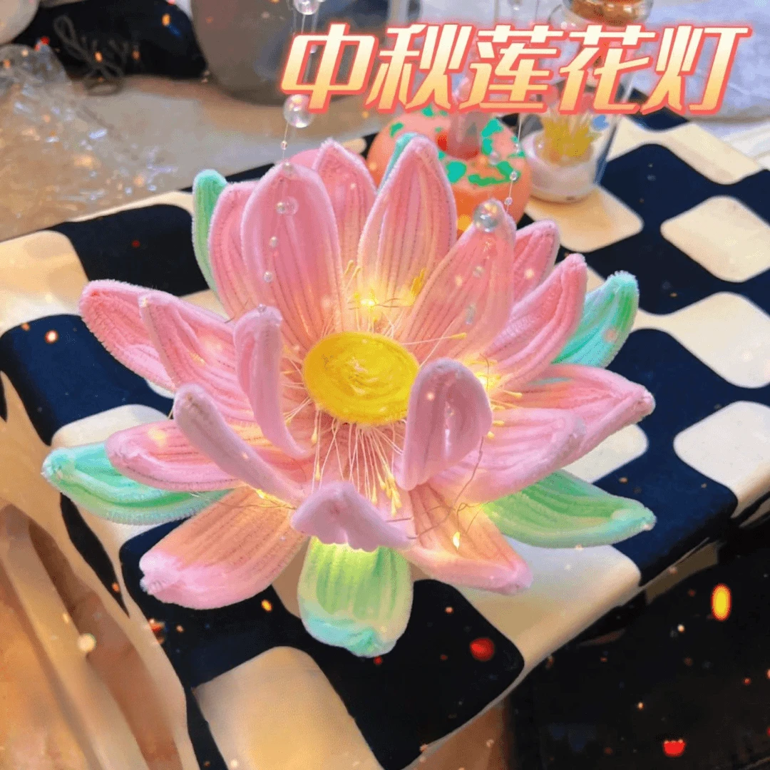 【传统习俗】新中式莲花灯中秋节扭扭棒荷花灯送闺蜜礼物diy手提花
