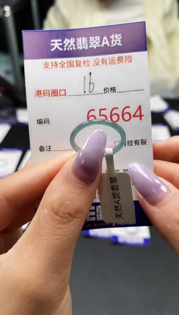 未镶嵌戒指翡翠天然A货翡翠5664