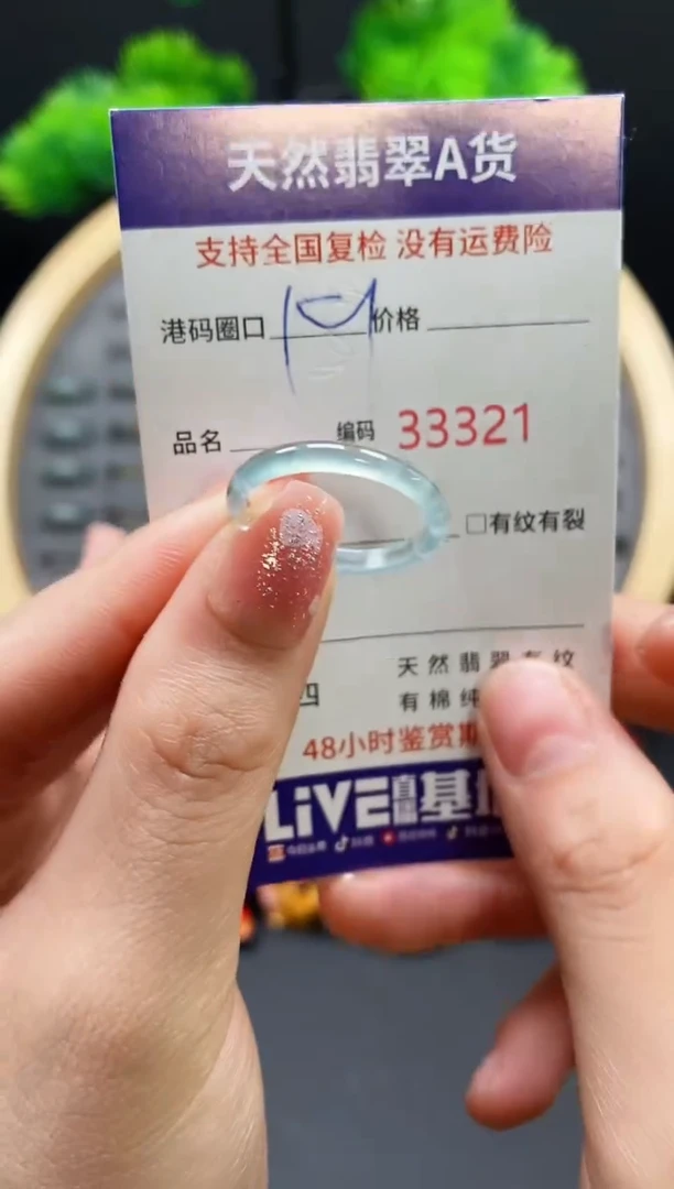 【闪购商品】翡翠戒指未镶嵌天然翡翠戒圈3321