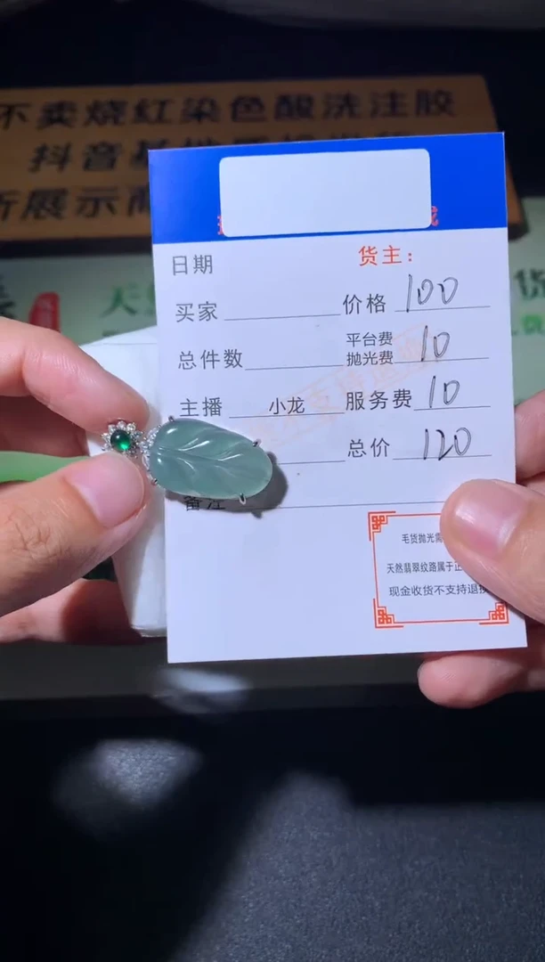 颈饰合金翡翠净货