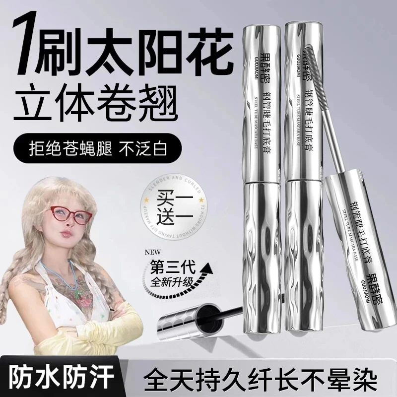 【顾茜茜专属】小钢管睫毛膏打底防水防汗拉纤长浓密不晕染持久卷翘
