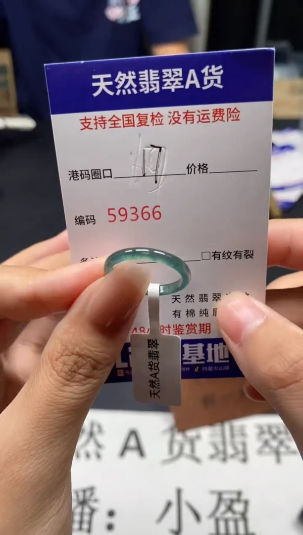 未镶嵌戒指翡翠天然A货翡翠9366