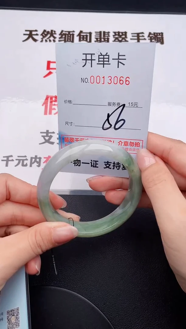 未镶嵌手镯翡翠66
