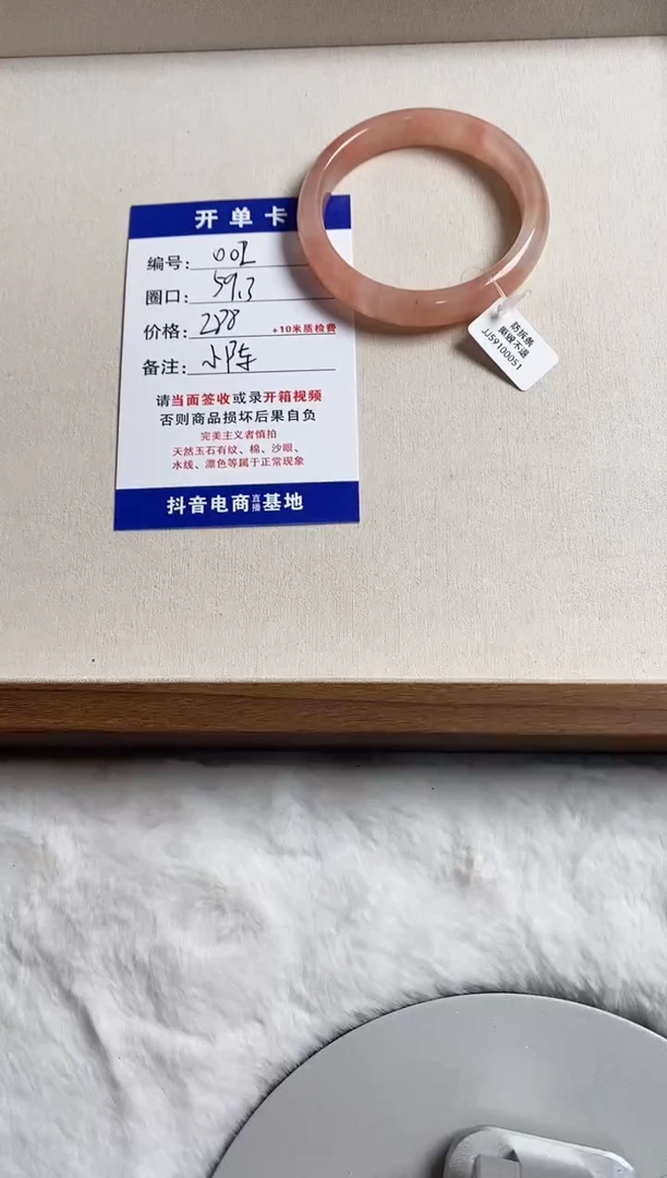 石英质玉手镯未镶嵌002