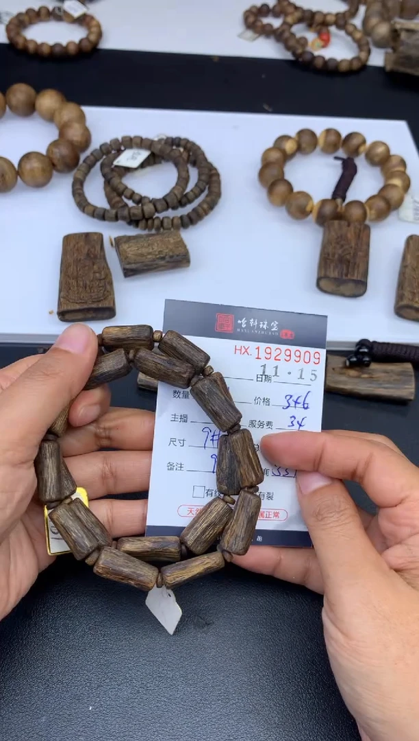 沉香手串哈轩 珠串1（有纹有裂）（多样性发其一）