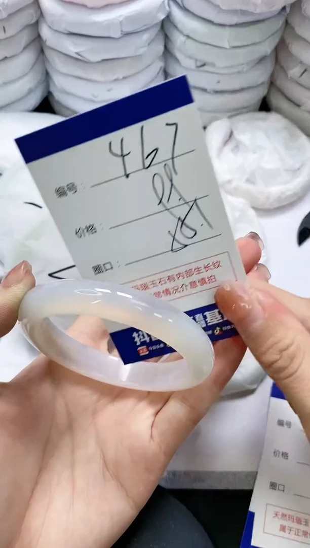 未镶嵌手镯玛瑙/玉髓467