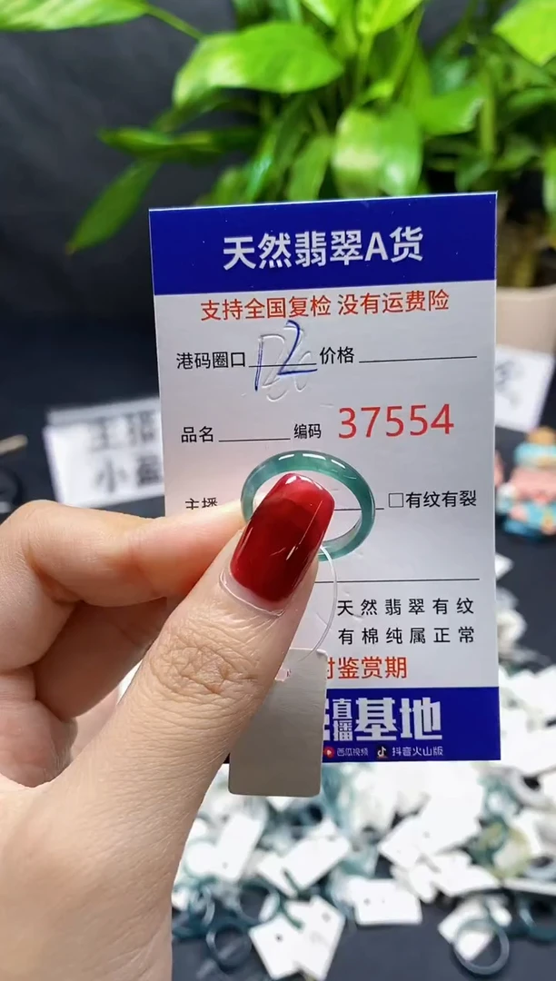 翡翠戒指未镶嵌天然A货翡翠7554