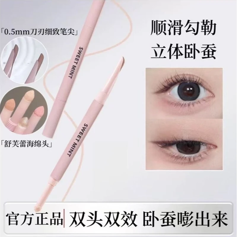 SweetMint弯月双头卧蚕笔下至阴影勾勒顺滑粉色卧蚕提亮笔新手党