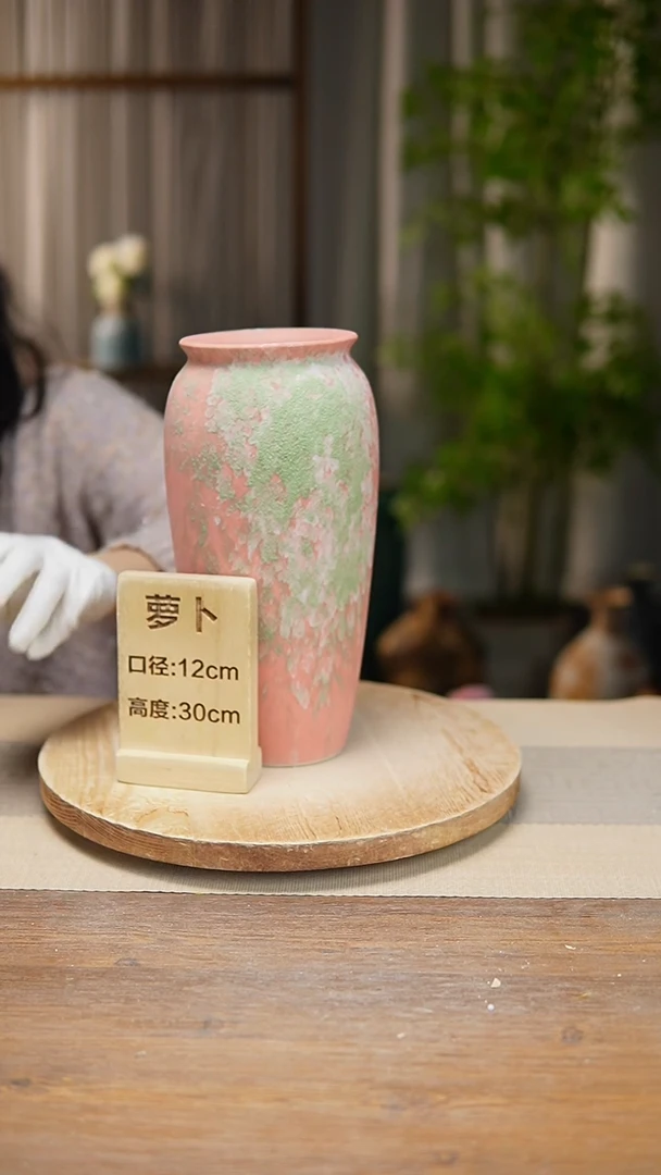 【闪购商品】陶瓷花器翻口萝卜复古粉