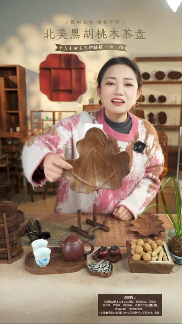 北美黑胡桃木茶盘630