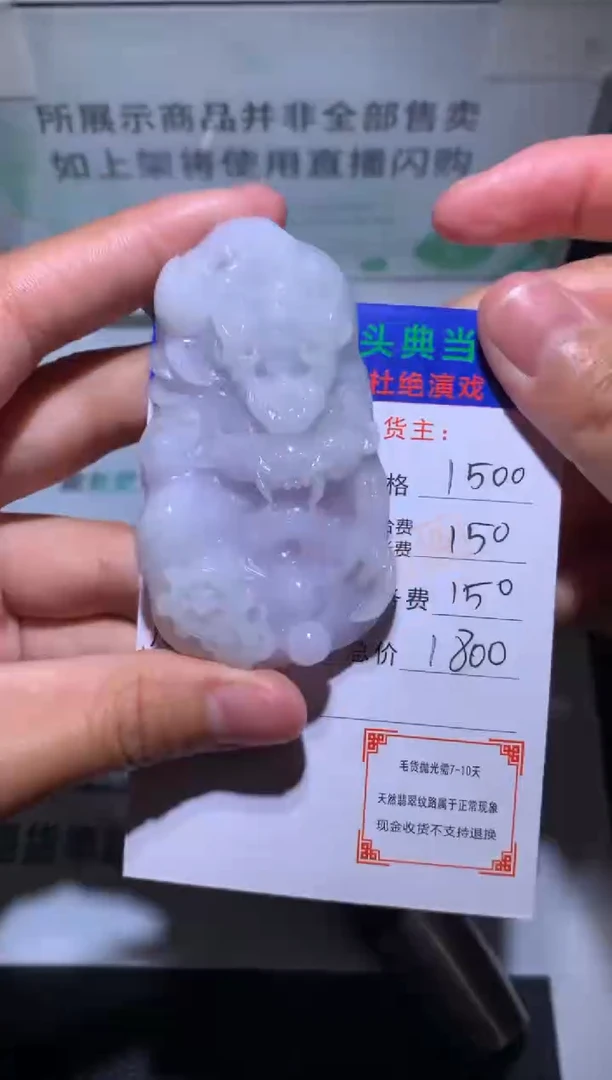 【闪购商品】定制翡翠未镶嵌-毛货-不退不换