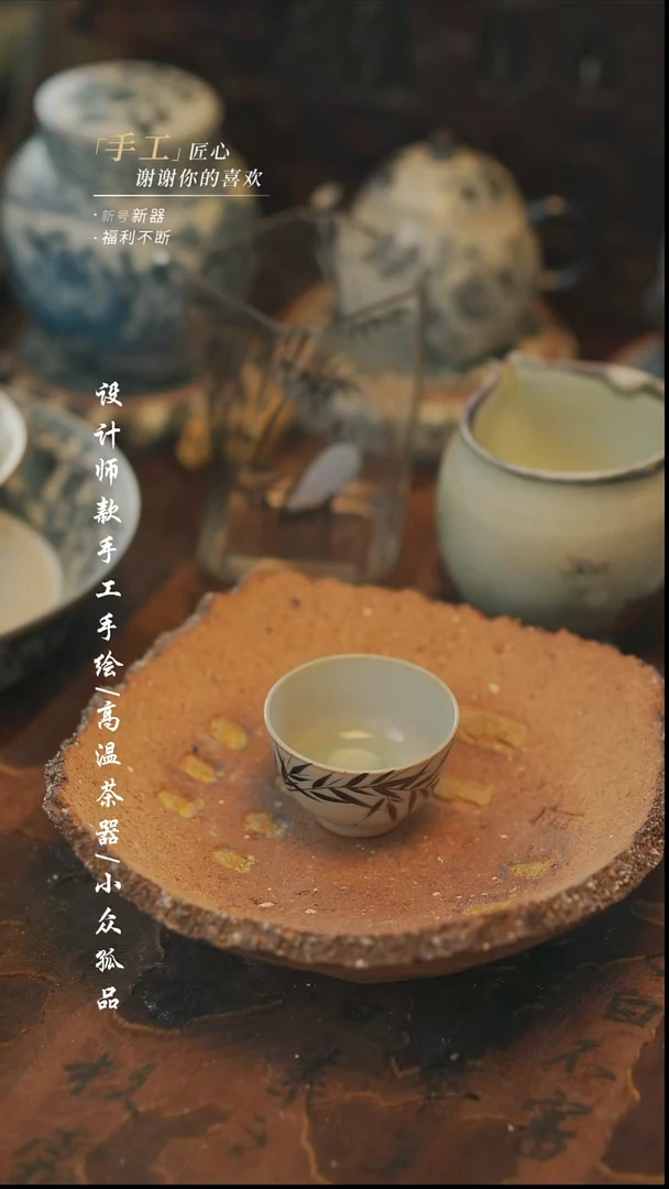 【溯本】瓷片***瓷片780