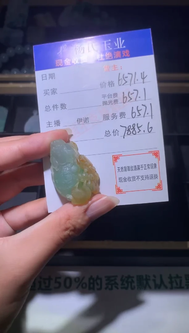 定制翡翠未镶嵌毛货-不退不换 多样性发一