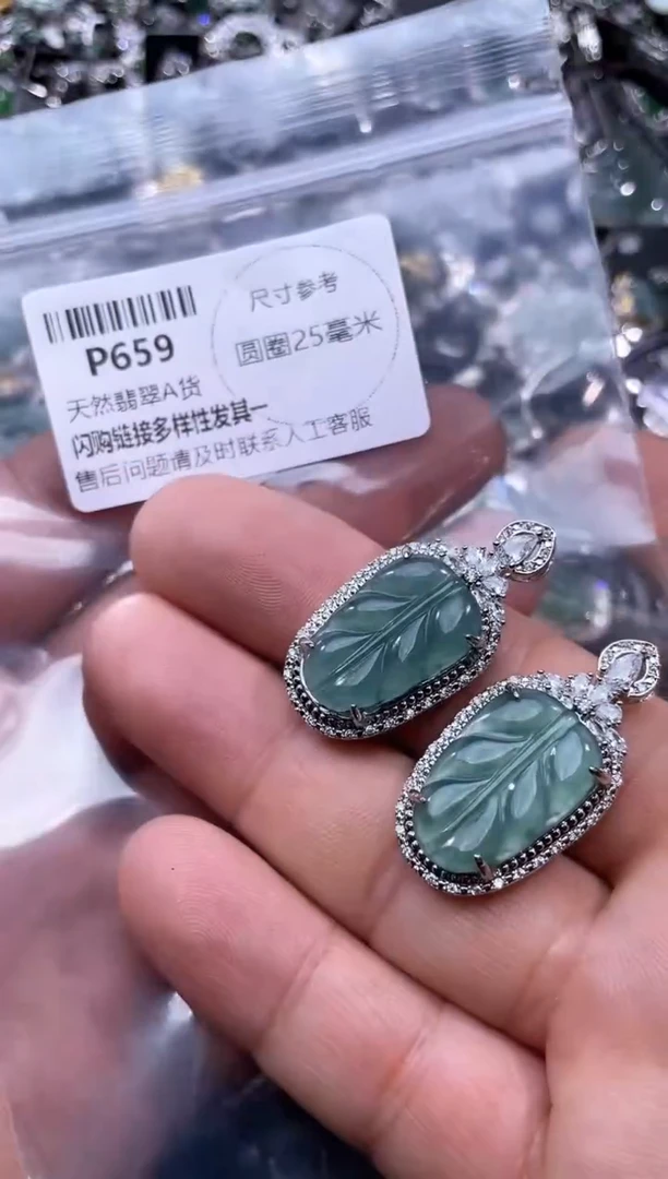 【闪购商品】翡翠颈饰未镶嵌P659多样性发其一