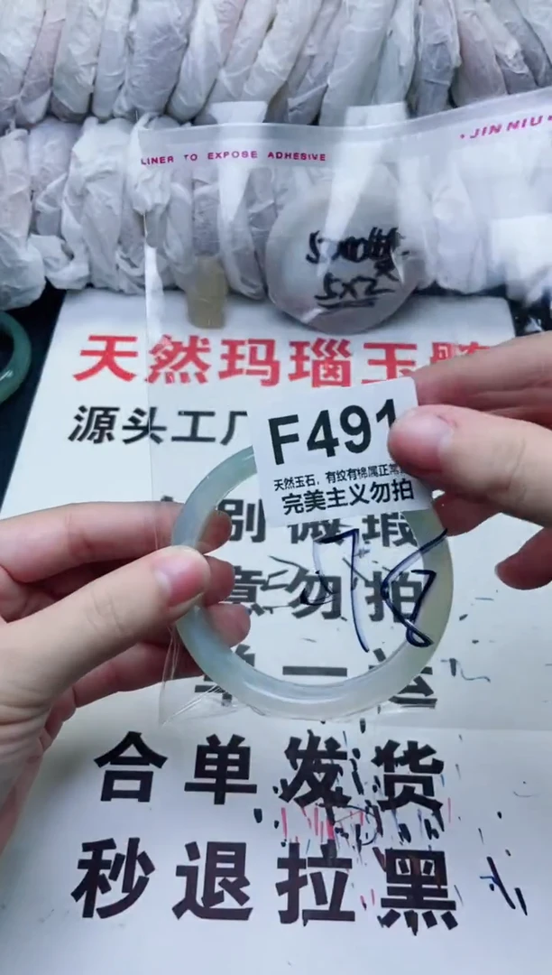 手镯玛瑙/玉髓未镶嵌57