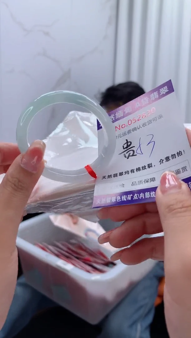 翡翠手镯（贵妃镯）未镶嵌天然缅甸A货翡翠