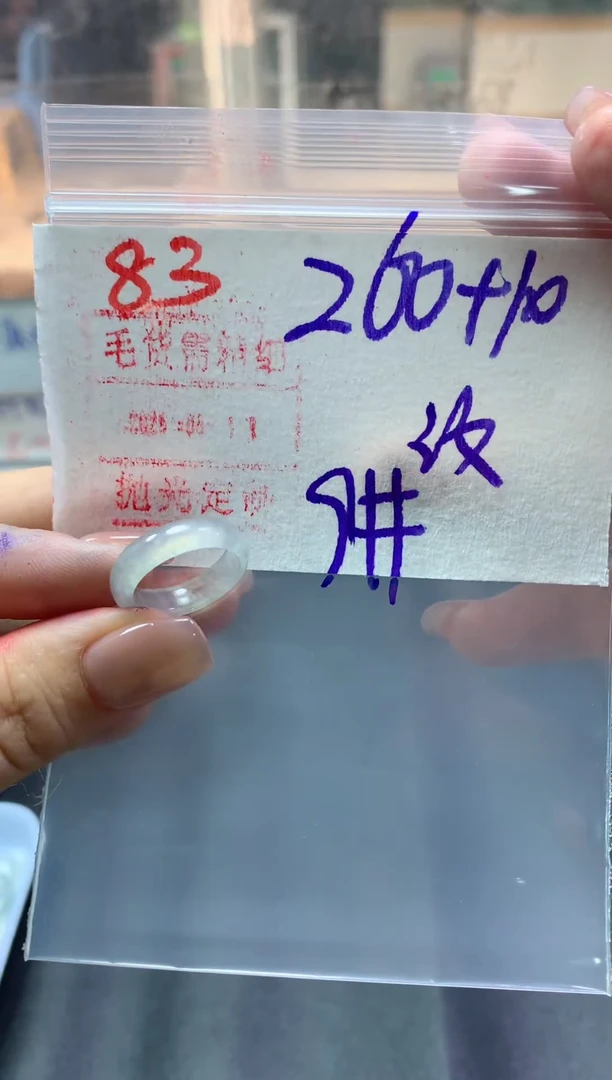 定制翡翠未镶嵌戒圈9#270毛货需精细抛光