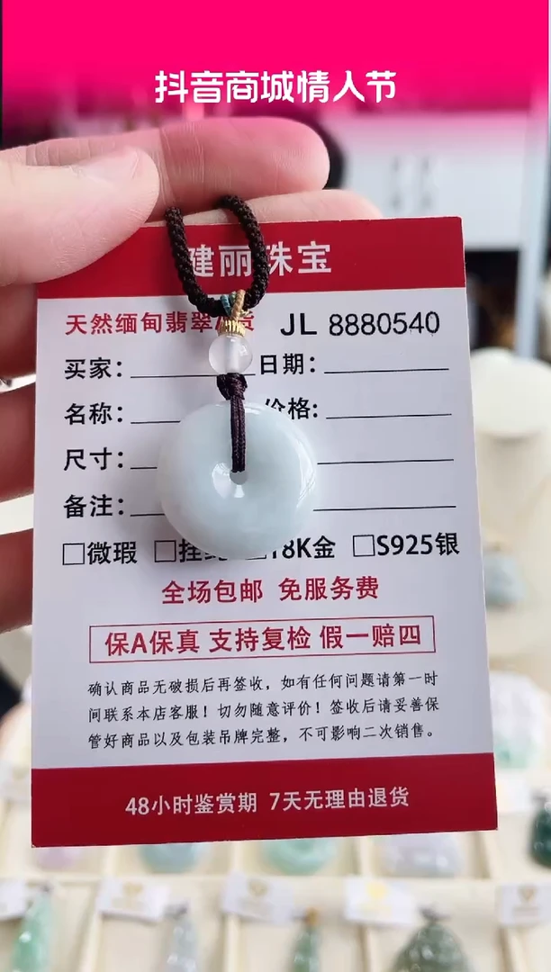 【闪购商品】翡翠颈饰未镶嵌天然缅甸翡翠 平安扣