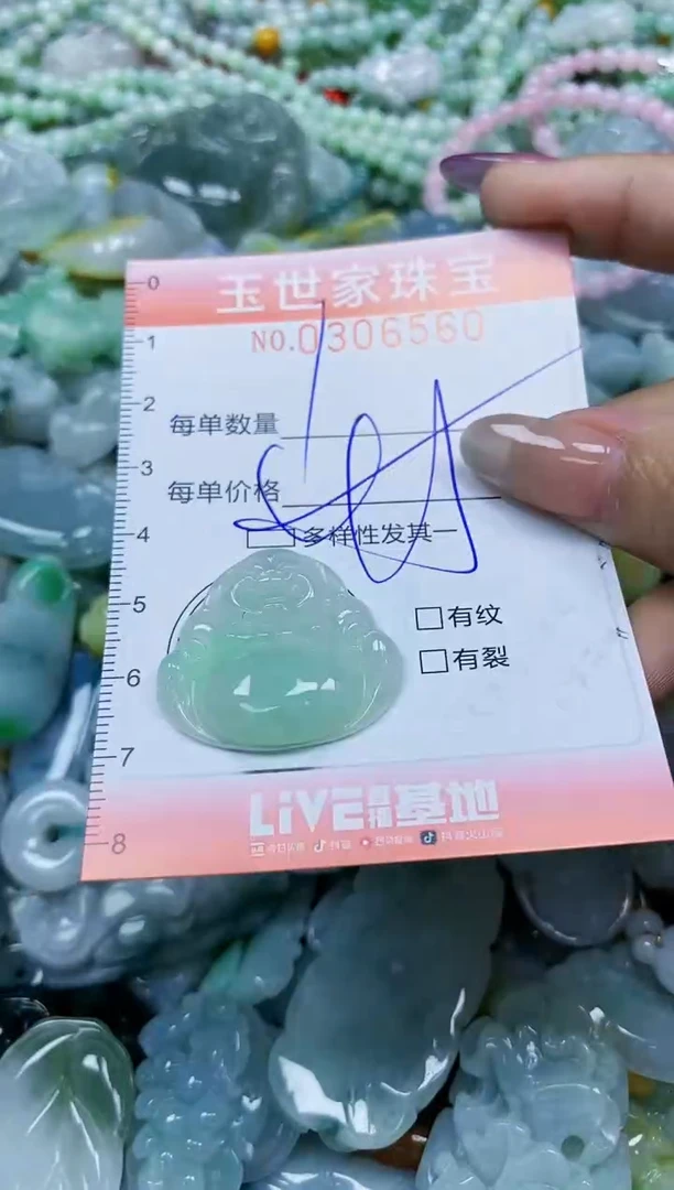 翡翠未镶嵌颈饰闪购0306560多样性发其一