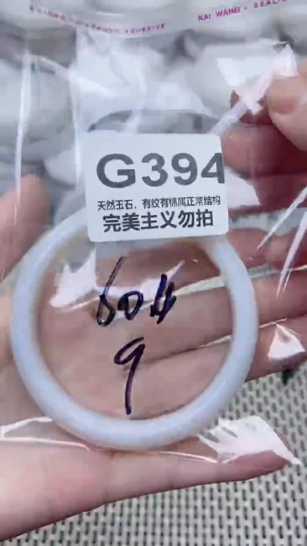 手镯玛瑙/玉髓未镶嵌60