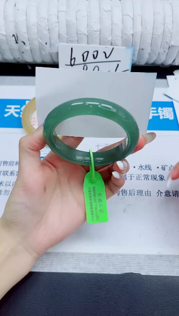 石英质玉手镯未镶嵌106/56