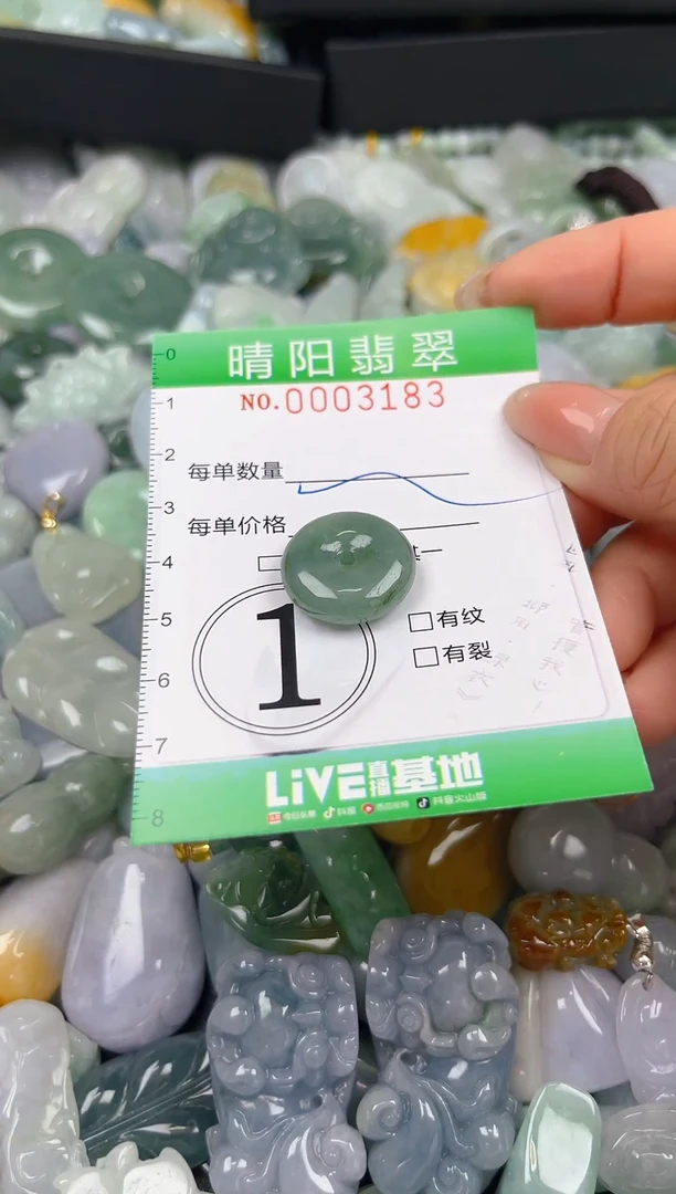 翡翠未镶嵌颈饰闪购0003183
