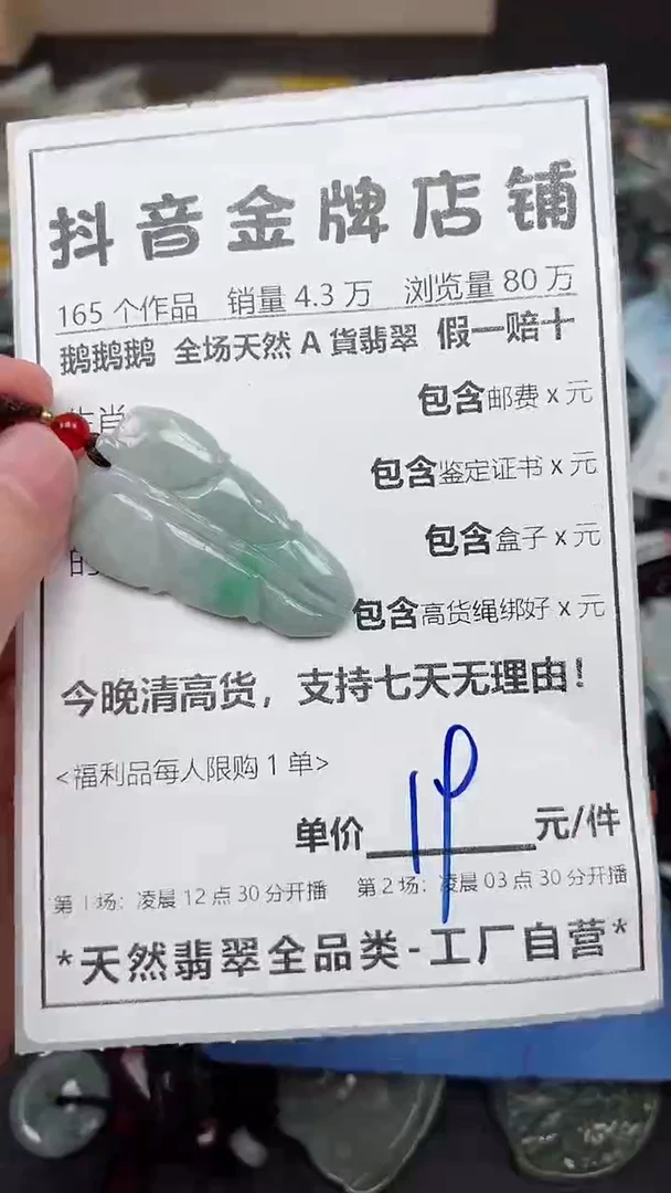 翡翠未镶嵌颈饰全场天然A货翡翠招财玉